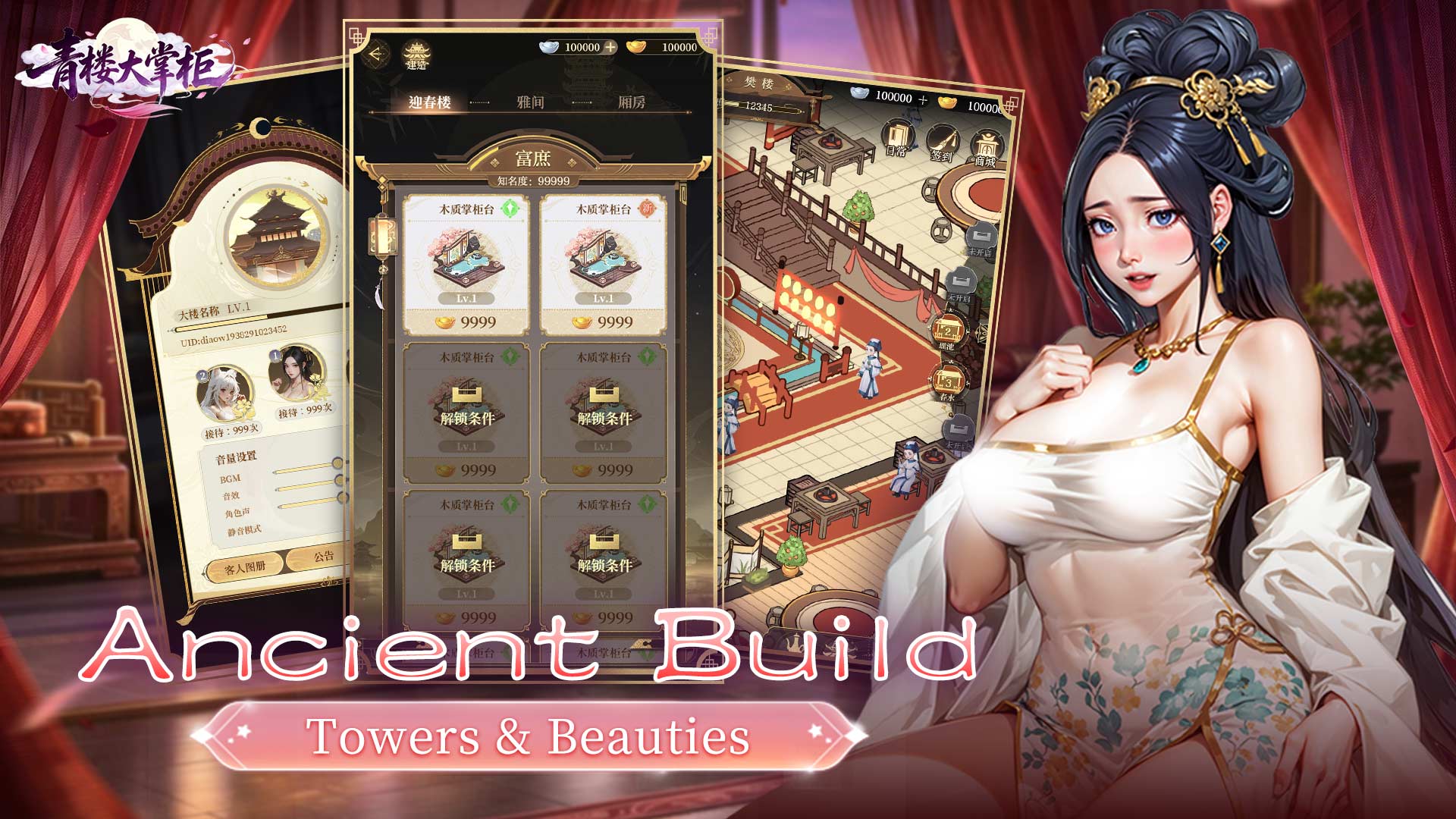 Courtesan Dynasty