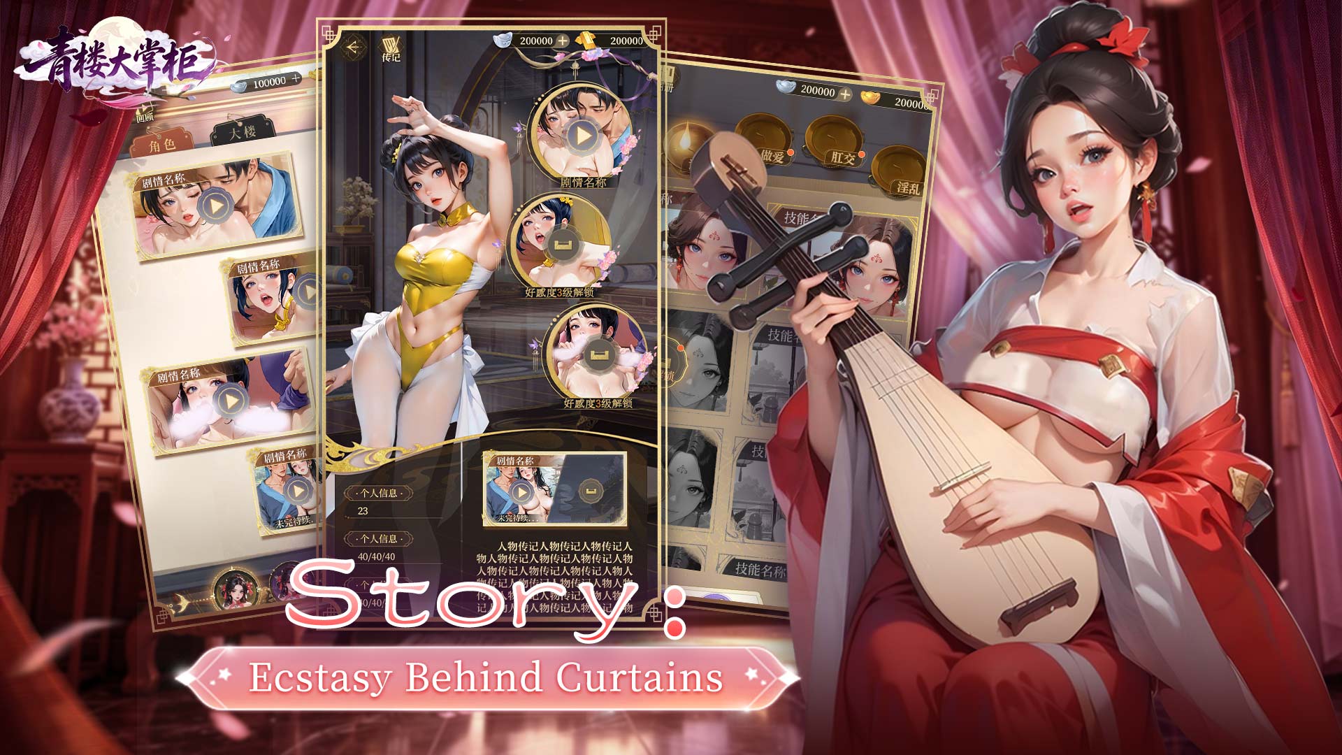 Courtesan Dynasty