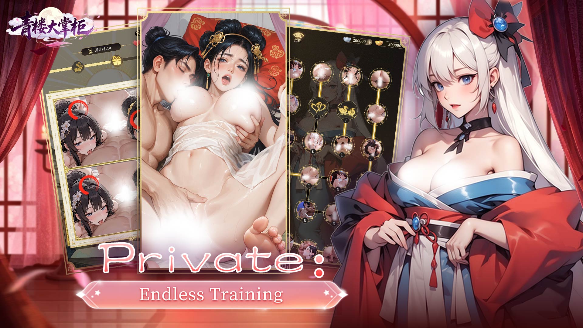 Courtesan Dynasty