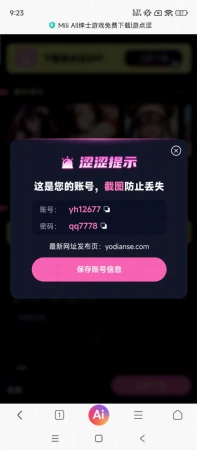 账号