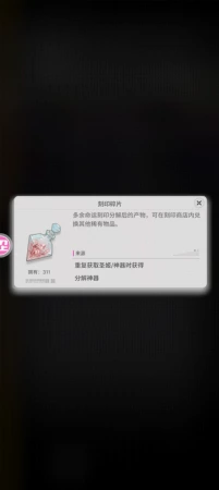 这个是什么道具
