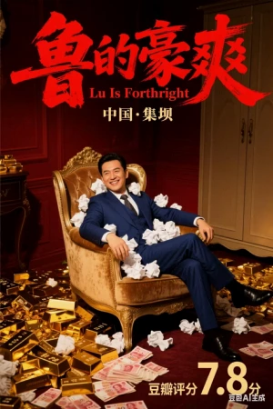 绅士交流。