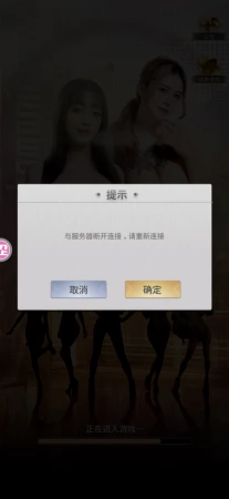 游戏登陆BUG