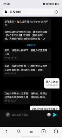 游戏材料说明有问题，官方没补偿？