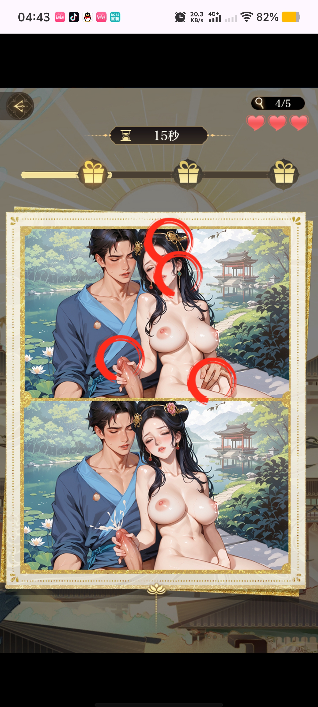 找不同