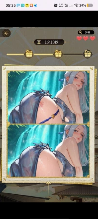 找不同
