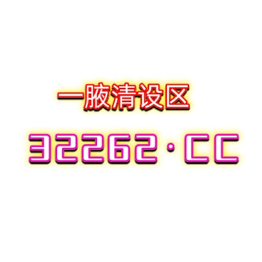 妹妹嗳嗳视频好喜欢哥哥一起看
