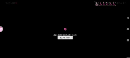 我也玩不了