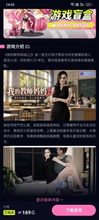 我的教师妈妈上