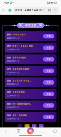 盲盒没法下载