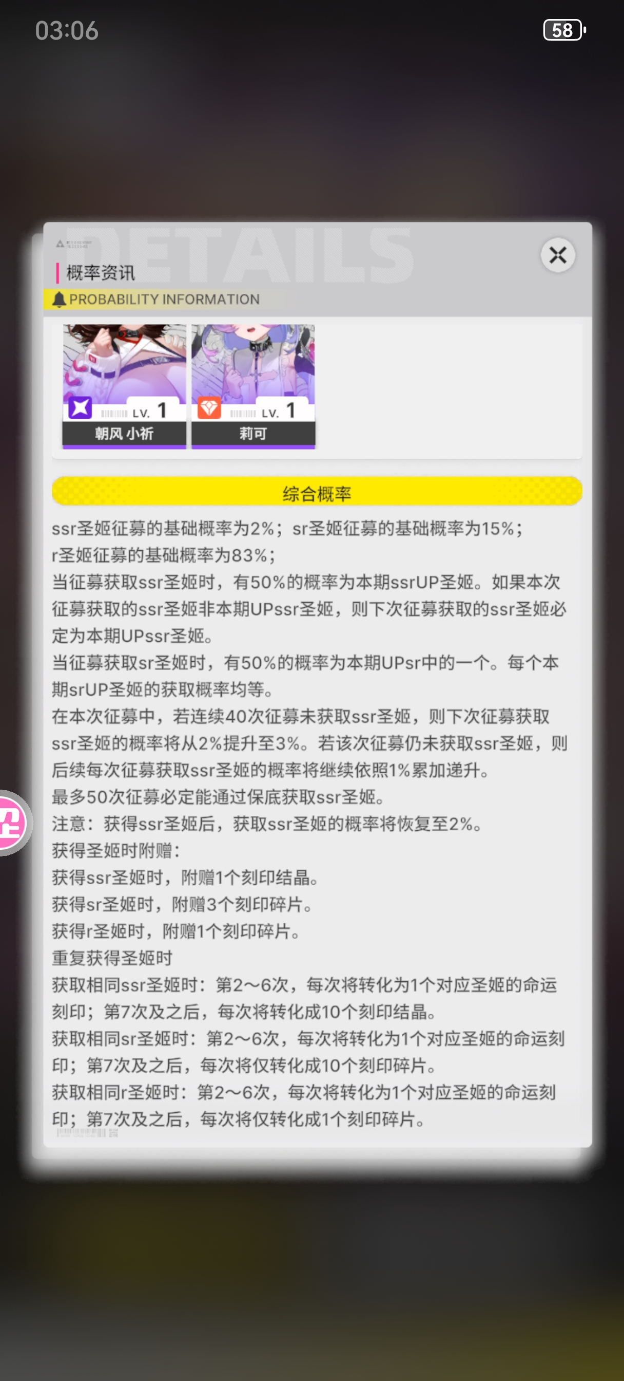 不是说50抽保底SSR吗