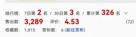 神作