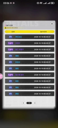 不是说50抽保底SSR吗