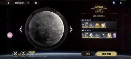 爆星纪元马尔科姆