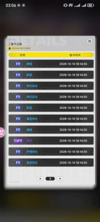 不是说50抽保底SSR吗