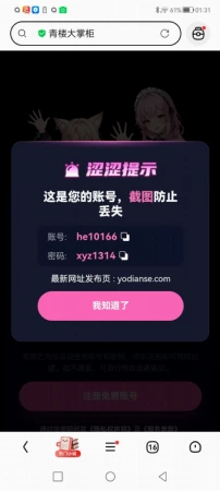 好骚