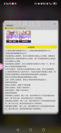 卡池保底是假的