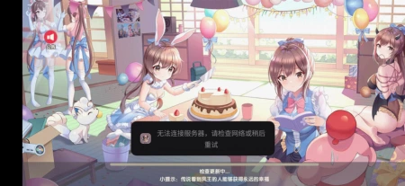 网路异常？一直尝试也没有用