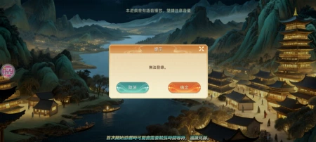 为什么无法登陆？