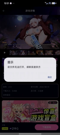 软件里没法下载