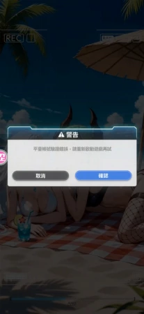又出错了？