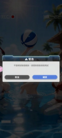 服务器问题吗？