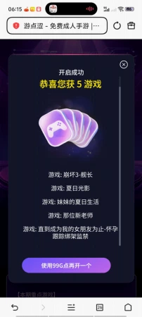 运气真牛逼