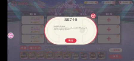 bug反馈