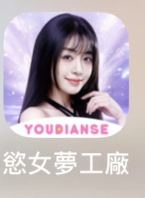 好玩