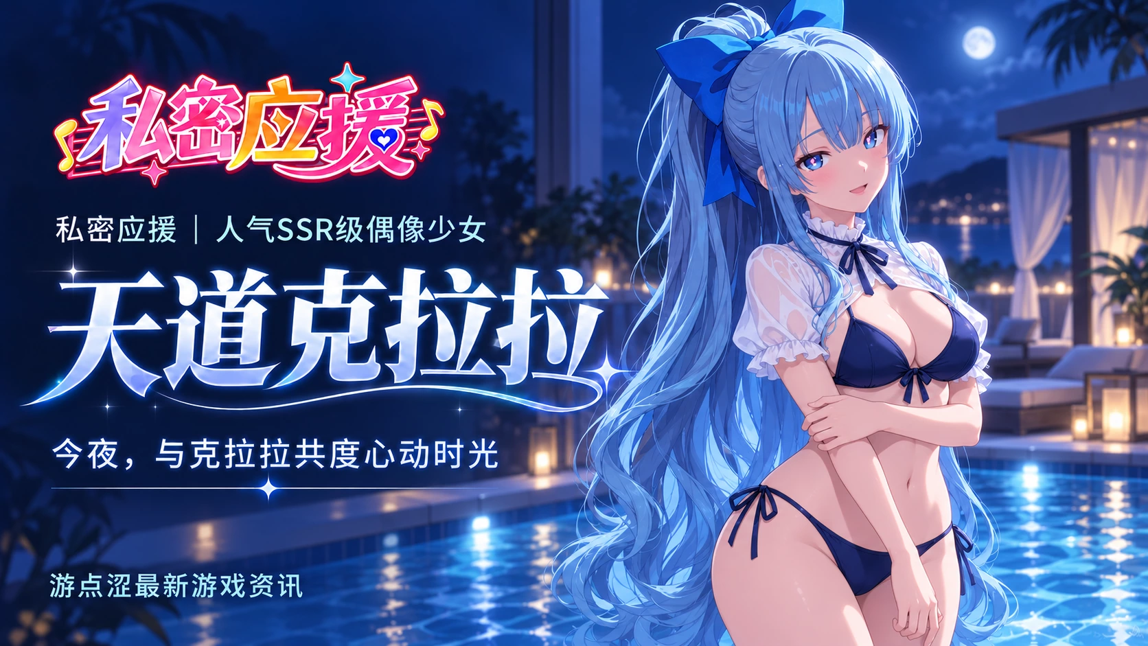私密应援｜超值偶像培养礼包上线中！