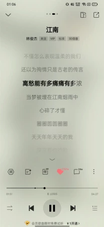 爽