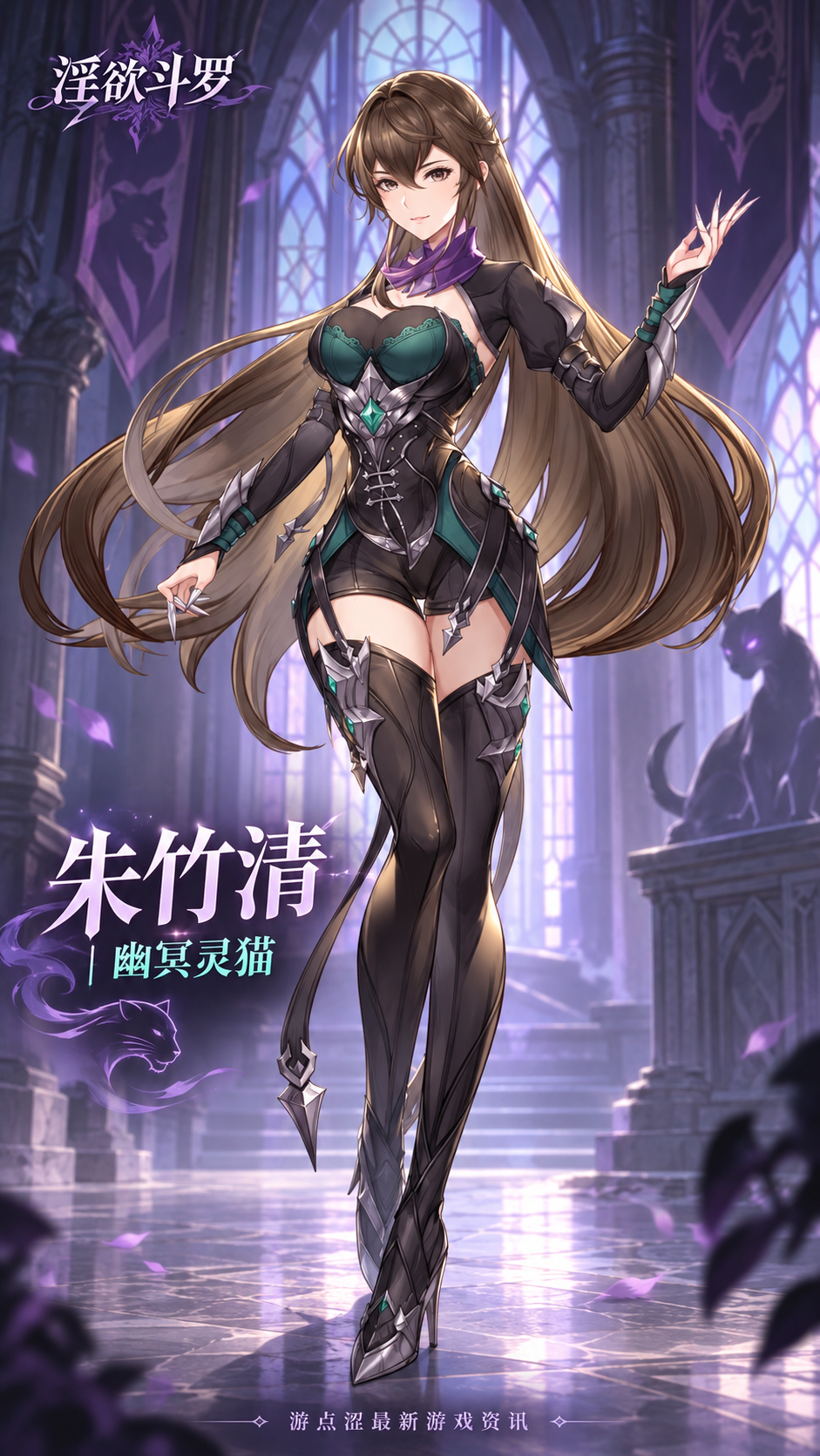 🦋 淫欲斗罗|朱竹清·神话皮肤「宿命誓约」限时5折! 🦋 淫欲斗罗|朱竹清·神话皮肤「宿命誓约」限时5折!