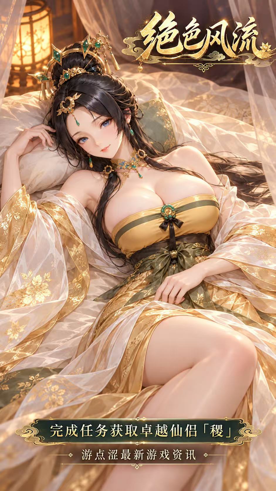 🌾 绝色风流|卓越仙侣「稷」邀你共赴极乐双修! 🌾 绝色风流|卓越仙侣「稷」邀你共赴极乐双修!