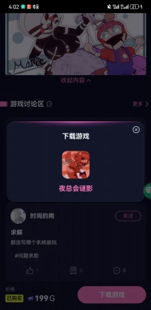 怎么下载