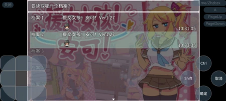 关于这个游戏
这个剧情还是挺好的