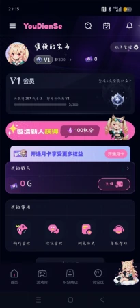 骗子
