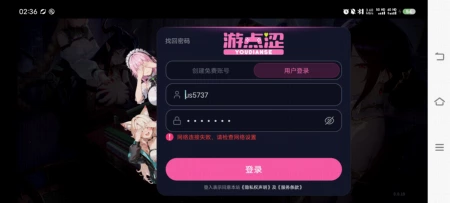 为什么我登不进去