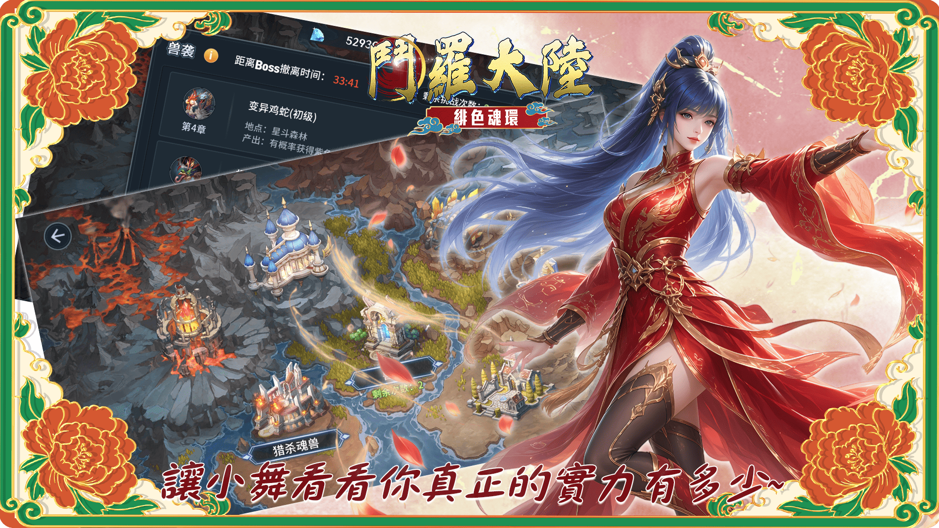 斗罗大陆:绯色魂环