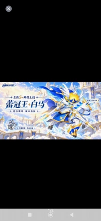 怎么又被 插进新的至尊了？