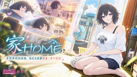 😍 猫猫推荐 | 家蹲十年，为了抢回青梅竹马，我把她全家都拆了！《家Home》！