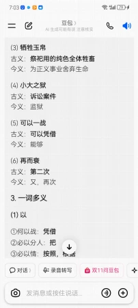 出局精神的很
