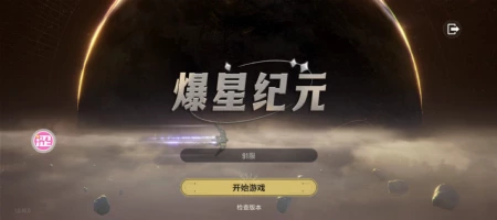怎么玩不了