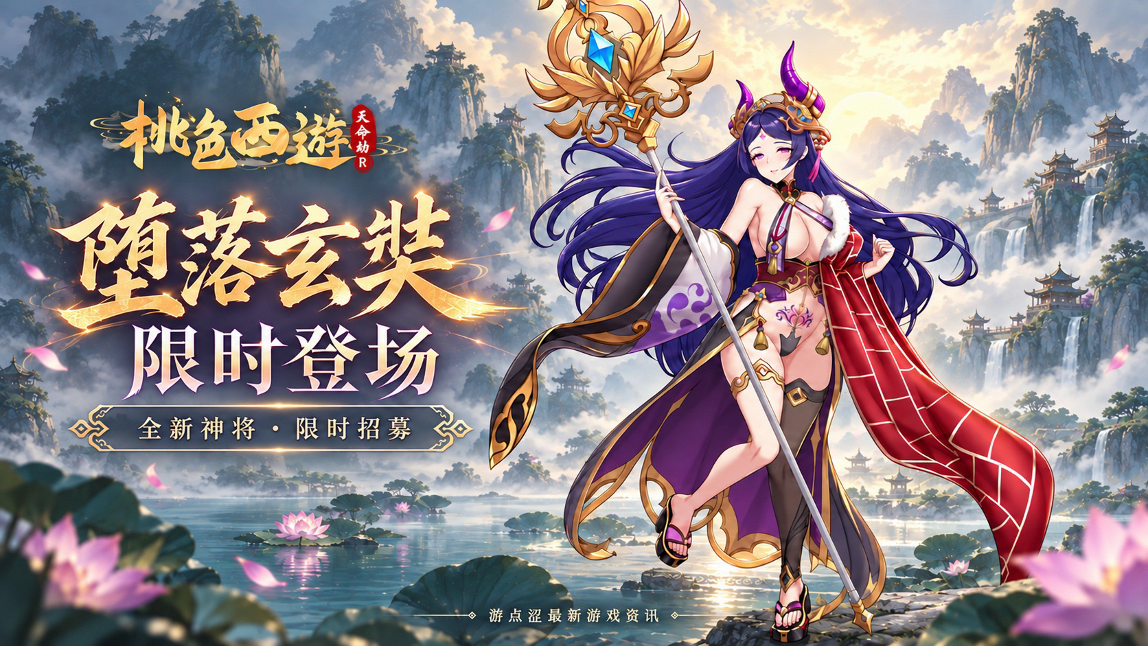 🔥 桃色西游|堕落玄奘x绝色悟空登场,猜西游美姬赢取好礼! 🔥 桃色西游|堕落玄奘x绝色悟空登场,猜西游美姬赢取好礼!