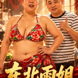 雨姐