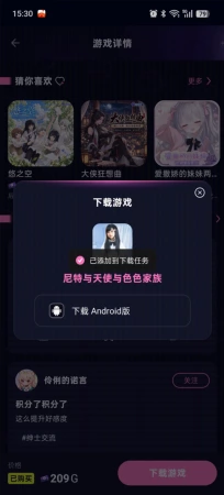 怎么下载？