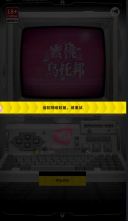 这边b网络较差到底什么东西啊