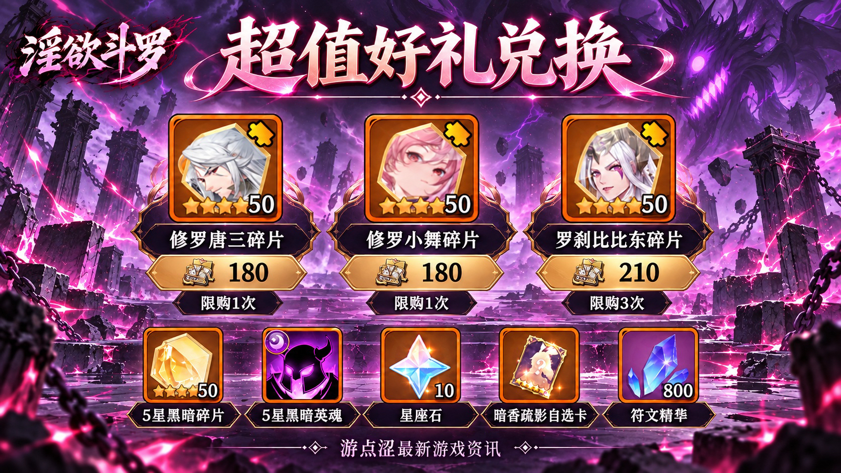 🔮 淫欲斗罗|超强暗系修罗双神 · 唐三+小舞上线! 🔮 淫欲斗罗|超强暗系修罗双神 · 唐三+小舞上线!