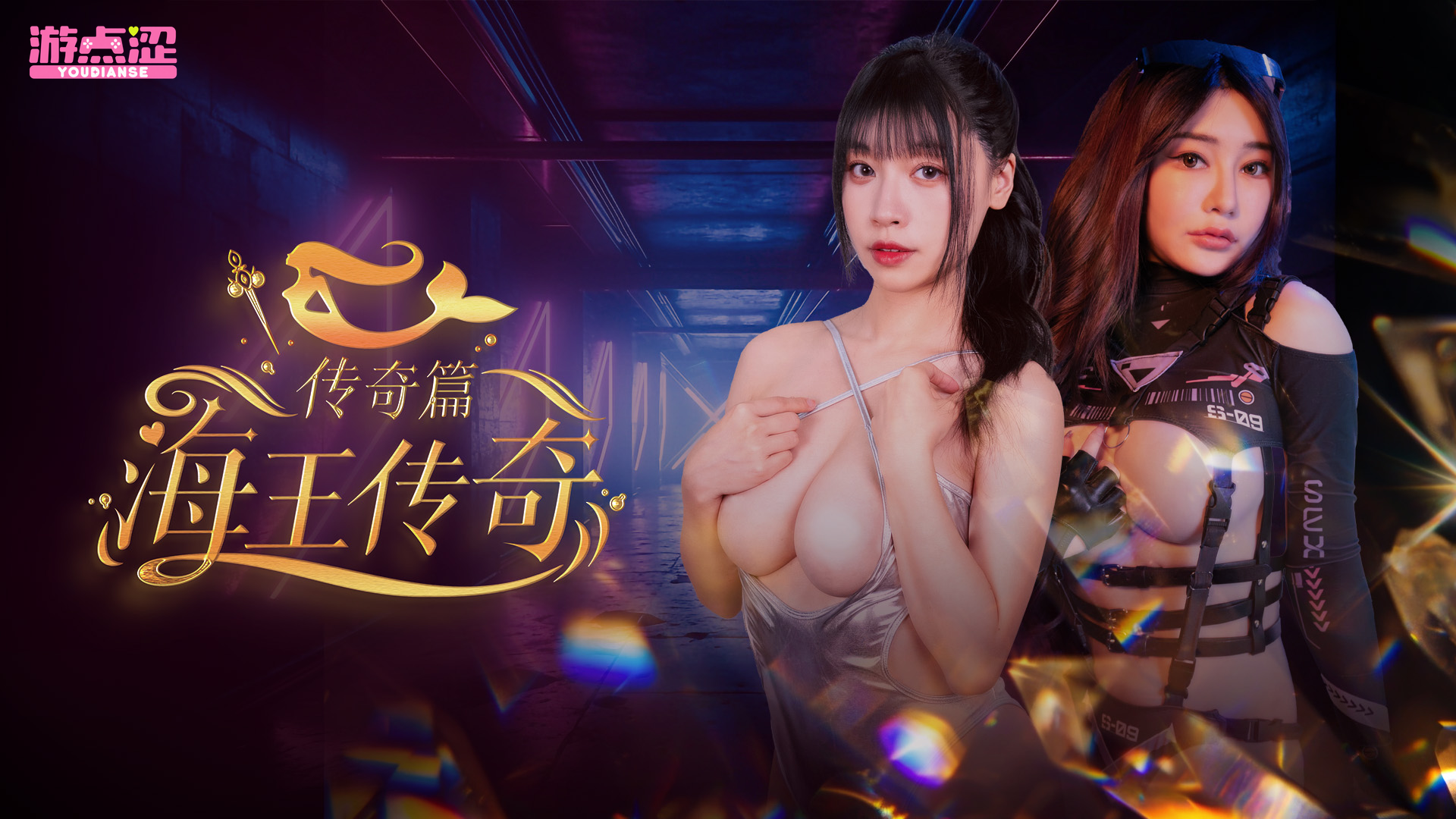 海王传奇传奇篇 海王传奇传奇篇