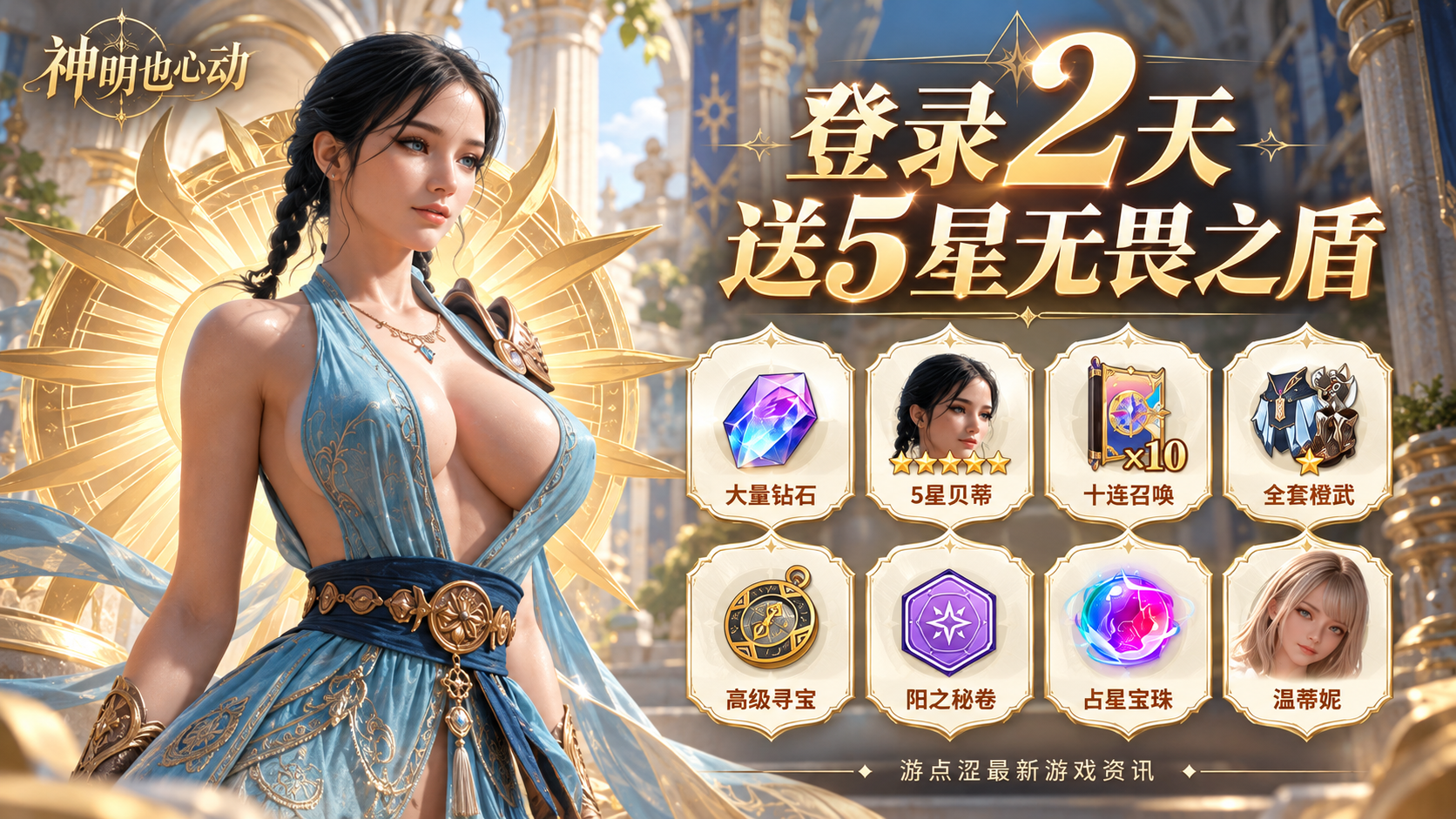 ❤️ 神明也心动|月夜倾心,美色当前,开启丛林大冒险吧! ❤️ 神明也心动|月夜倾心,美色当前,开启丛林大冒险吧!