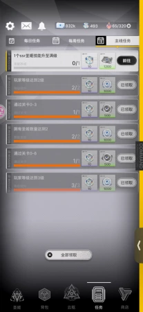 为什么我这个任务完成不了？